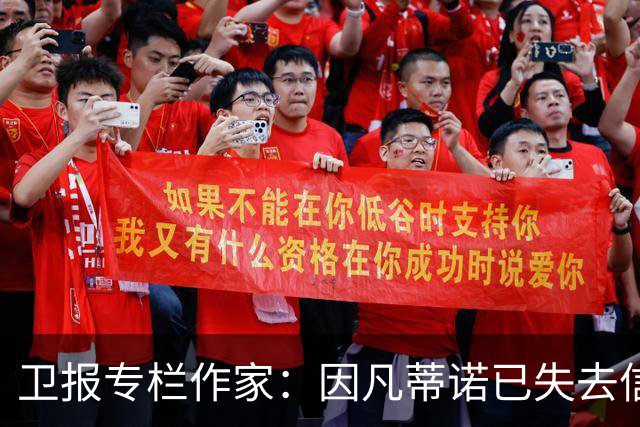 卫报专栏作家：因凡蒂诺已失去信任，必须辞去FIFA主席职务