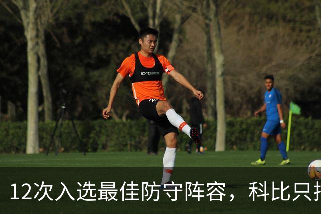 12次入选最佳防守阵容，科比只排历史第42？Bleacher Report排名彻底惹怒湖人球迷